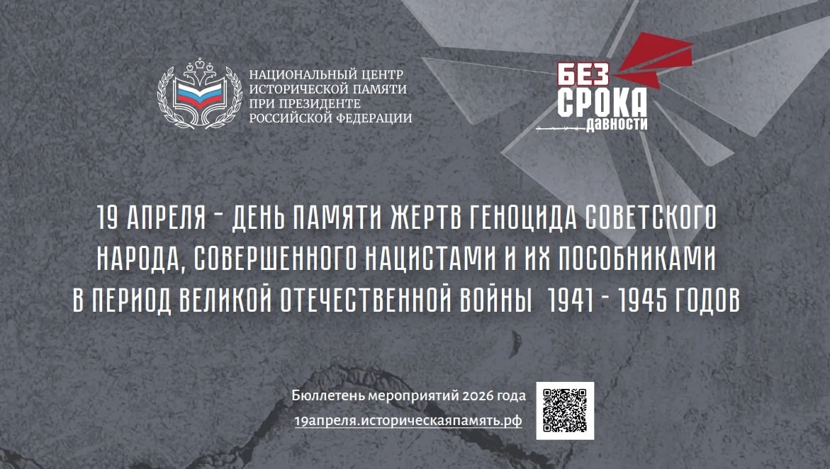 Петербуржцев приглашают принять участие во Всероссийской акции «Память семьи — память страны» - tvspb.ru