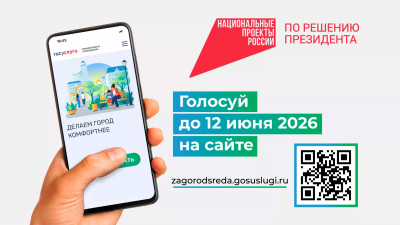 По нацпроекту «Инфраструктура для жизни» 25 апреля в 88 регионах страны пройдет Всероссийский субботник