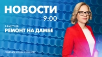 Новости Петербурга к 9:00