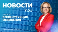 Новости Петербурга к 9:55