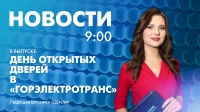 Новости Петербурга к 9:00