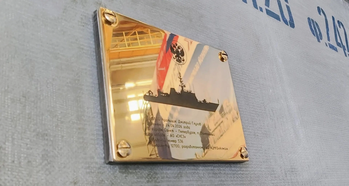 Александр Беглов: На Средне-Невском судостроительном заводе заложили корабль противоминной обороны «Дмитрий Глухов» - tvspb.ru