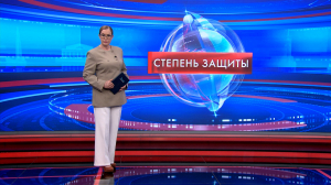 Степень защиты 23 апреля