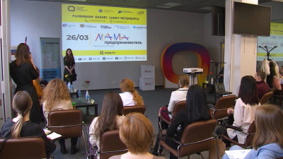 Поддержка женского предпринимательства: стартовал приём заявок на программу Минэкономразвития «Мама-предприниматель»