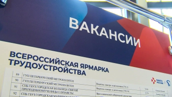 Работа России: ярмарка объединила 10 образовательных организаций и 80 работодателей Петербурга