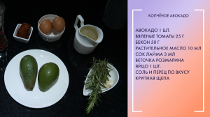 Полезный завтрак: салат с подкопчёным авокадо, беконом и яйцом