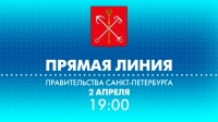 Сегодня в 19:00 пройдет прямая линия с вице-губернатором Санкт-Петербурга Алексеем Корабельниковым