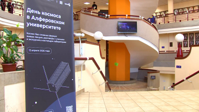 День космонавтики: лекции и экскурсии для школьников и студентов проходят в Алферовском университете