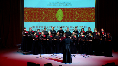 «Пасхальная радость»: в Петербурге прошел фестиваль любительских хоров