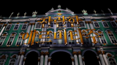 В Сеуле открылась Мультимедийная выставка «Великолепный Эрмитаж»