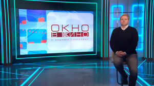 «Окно в кино». «Космос засыпает», Константин Бронзит о своей оскаровской анимации «Три сестры», «Северная станция», «Друзья и соседи»