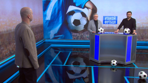 #ТАКОЙФУТБОЛ в эфире! Выпуск №370