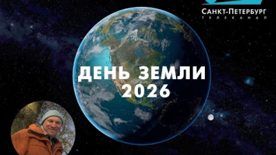 Новую встречу с Павлом Глазковым в РНБ посвятят Международному дню Земли