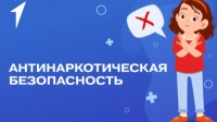 В России запущена единая антинаркотическая коммуникационная компания «Навыки. Будь в движении»
