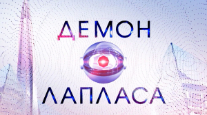 Супербактерия — новая угроза для человечества: мнение руководителя Лаборатории микробиологии Вячеслава Журавлёва против экспертов «Демона Лапласа»