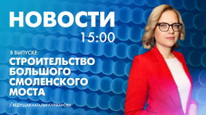 Новости Петербурга к 15:00