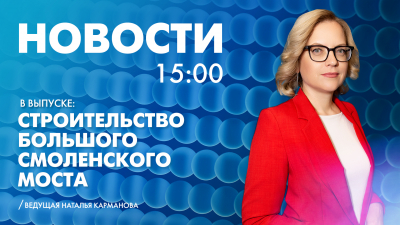 Новости Петербурга к 15:00