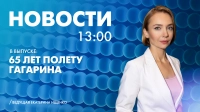 Новости Петербурга к 13:00