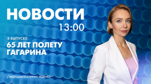 Новости Петербурга к 13:00