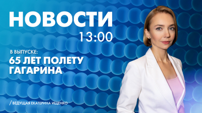 Новости Петербурга к 13:00