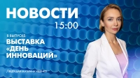 Новости Петербурга к 15:00