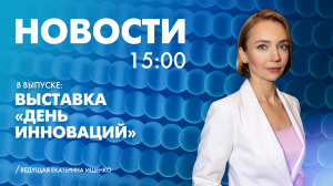 Новости Петербурга к 15:00