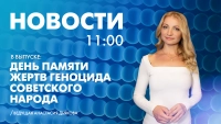 Новости Петербурга к 11:00
