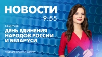 Новости Петербурга к 09:55