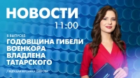 Новости Петербурга к 11:00
