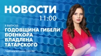 Новости Петербурга к 11:00