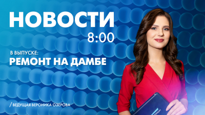 Новости Петербурга к 8:00