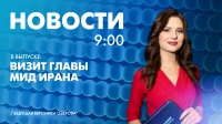 Новости Петербурга к 9:00