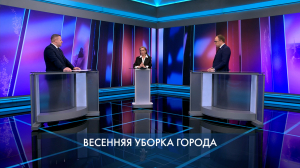Петербург – город решений. Весенняя уборка города. 1 апреля 2026