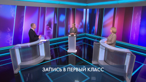 Петербург – город решений. Запись в первый класс. 9 апреля 2026