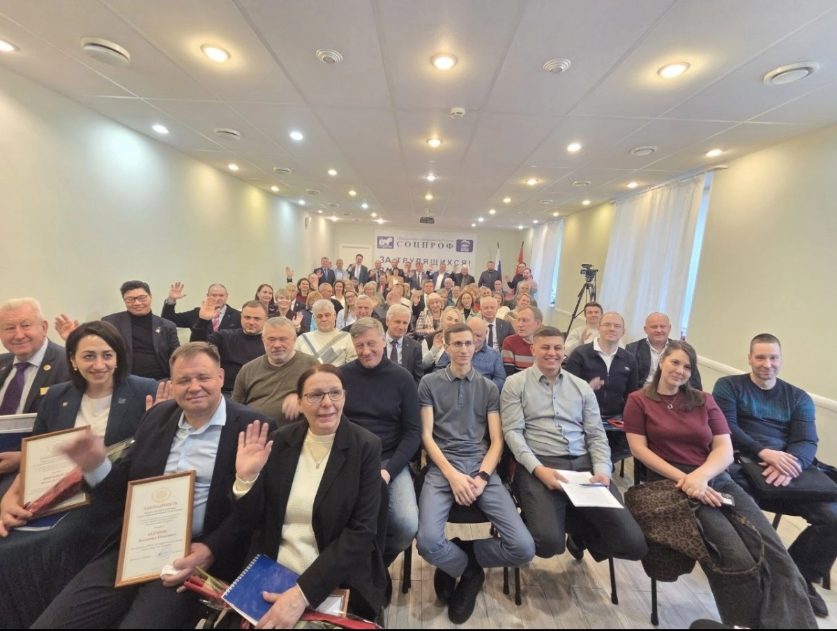 В Петербурге прошёл XII съезд Объединения профсоюзов России СОЦПРОФ - tvspb.ru