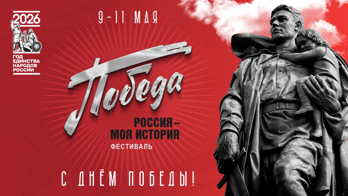Исторические парки «Россия – моя история» подготовили программу ко Дню Победы - tvspb.ru