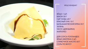 Полезный и изысканный завтрак за пять минут: яйцо Бенедикт
