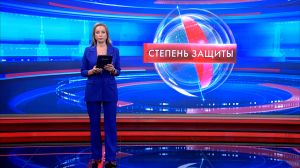 Степень защиты 27 апреля