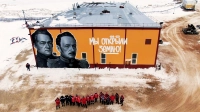 «Мы открыли землю!»: в Антарктиде появился стрит–арт с портретами первооткрывателей