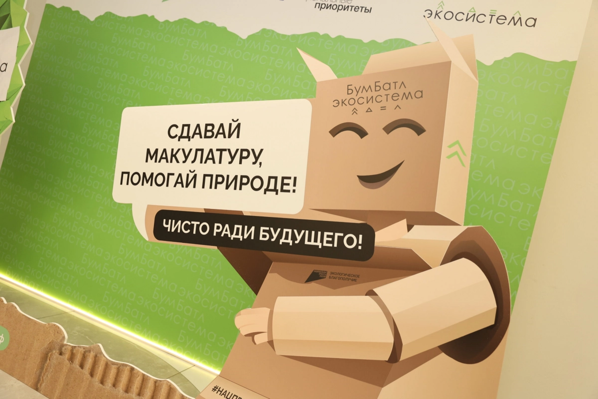 Более 390 тыс. тонн макулатуры собрали участники Всероссийской акции «БумБатл» за год - tvspb.ru