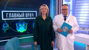 Главный врач. Победить лейкоз: новые методы лечения