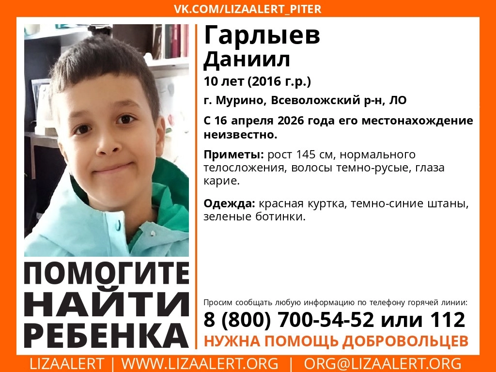 В Мурино пропал 10-летний ребенок - tvspb.ru