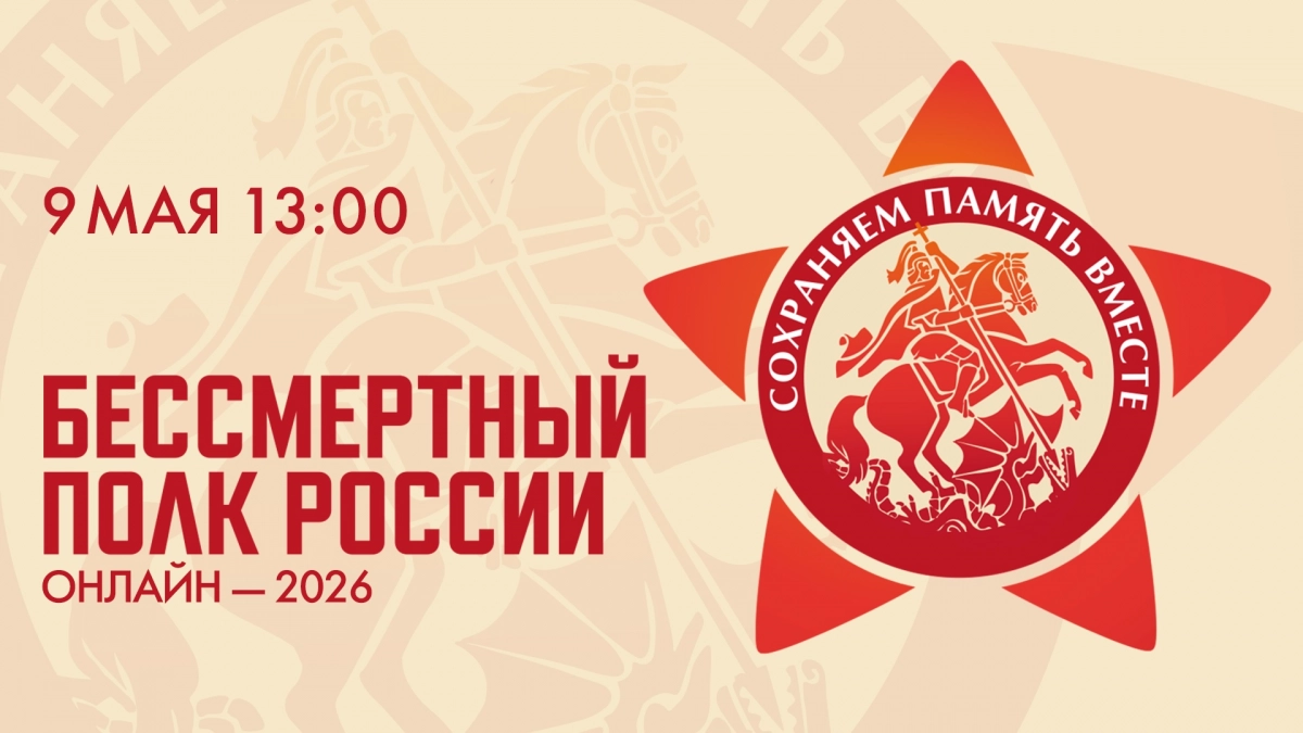 «Бессмертный полк» онлайн — 2026 - tvspb.ru