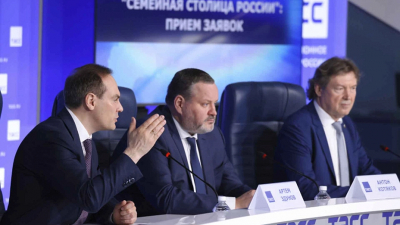 Началась регистрация участников конкурса «Семейная столица России»