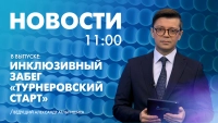 Новости Петербурга к 11:00