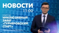 Новости Петербурга к 11:00