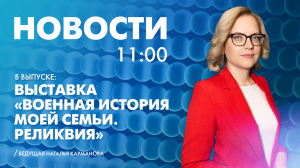 Новости Петербурга к 11:00