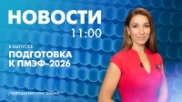 Новости Петербурга к 11:00