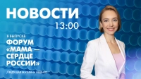 Новости Петербурга к 13:00