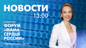 Новости Петербурга к 13:00